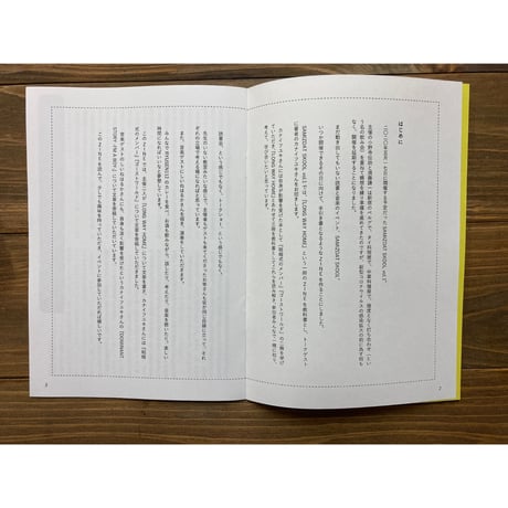SAMIZDAT SKOOL ZINE vol.1