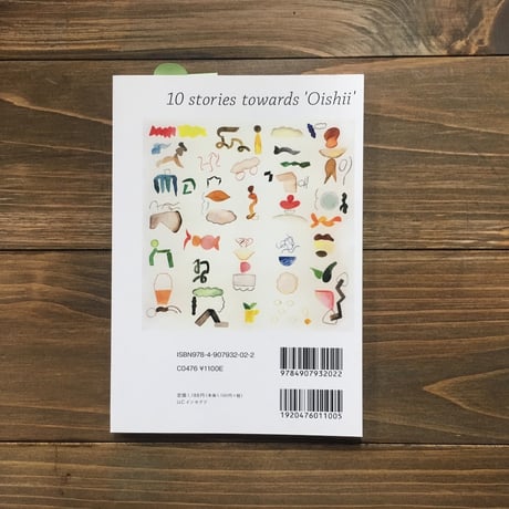 IN/SECTS Vol.7 “おいしい”を巡る