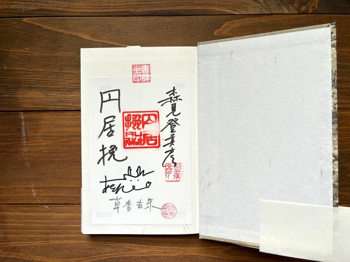 【非売品あり、一部書き込みあり】お城本11冊 続日本100名城に行こう 公式スタンプ帳つき | 公益財団法人 日本城郭