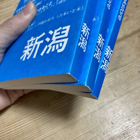 （B本特別販売）HAB　新潟