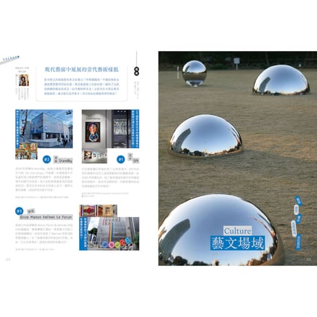 秋刀魚38〈日本在住臺灣人・東京定番 “東京99”〉