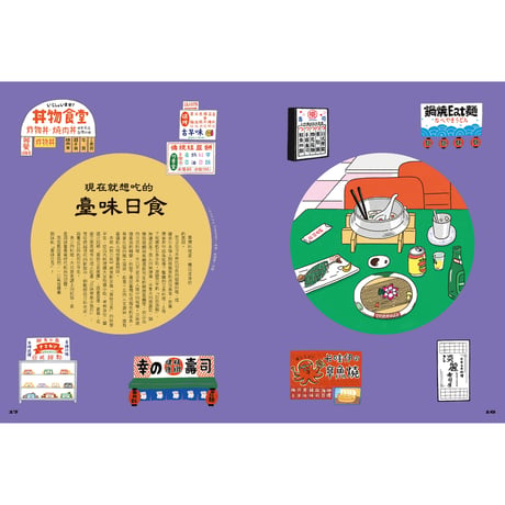 秋刀魚42〈臺味日食〉