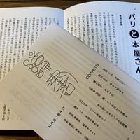 H.A.Bノ冊子vol.17