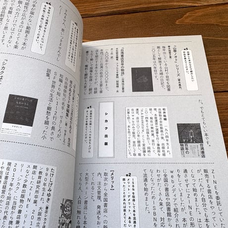 ひとり出版流通攻略ガイド