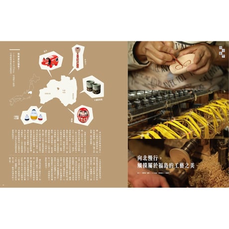 秋刀魚46〈American Lifestyle in Japan〉
