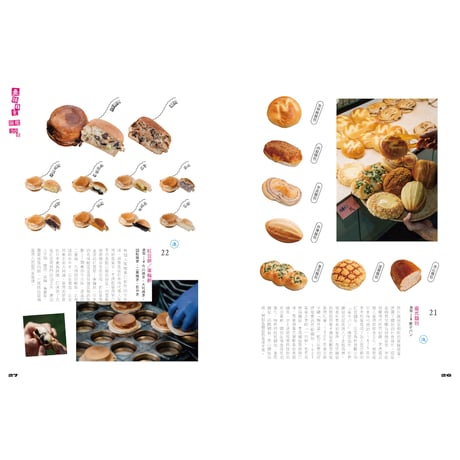 秋刀魚42〈臺味日食〉