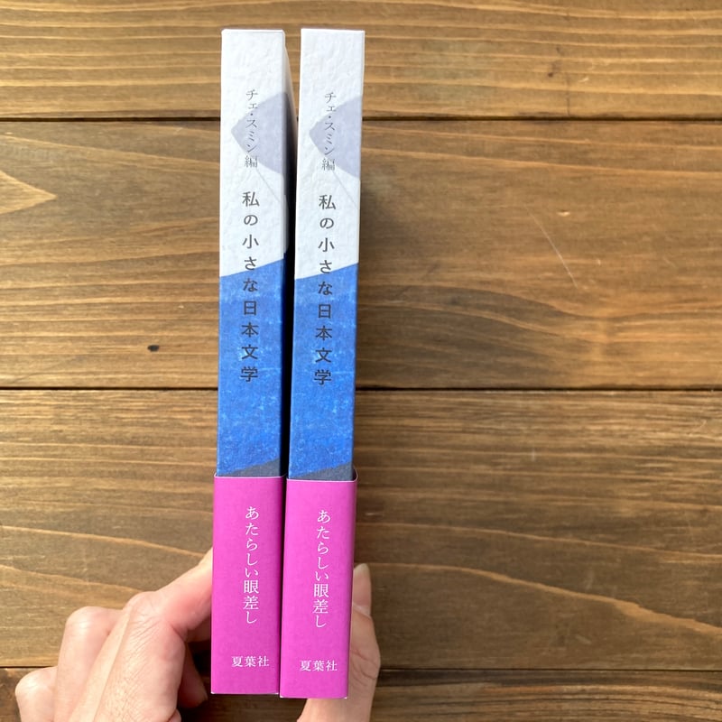 文学・小説 1 私の小さな日本文学 | H.A.Bノ通販