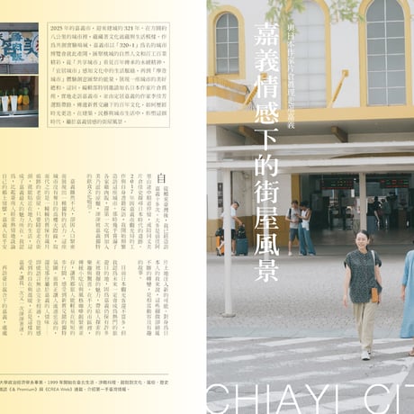 秋刀魚49〈我們閃閃發亮⟢　私たちの輝き〉