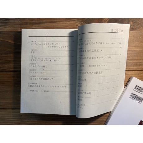 mal" 02　特集：記憶の中の本と街