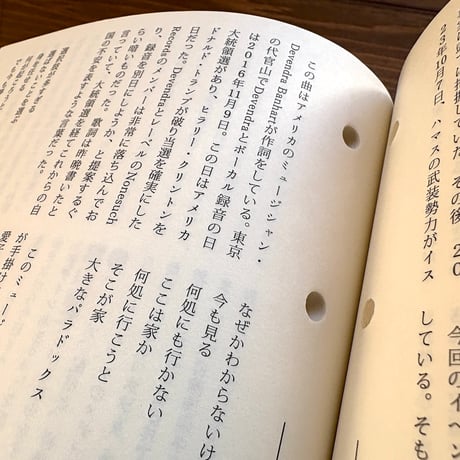季刊日記　創刊号