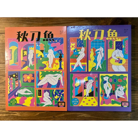 秋刀魚32〈_台日彼女、AB面宣言〉