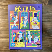 秋刀魚32〈_台日彼女、AB面宣言〉
