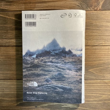 NEUTRAL COLORS ISSUE2　子どもが初めて学校に入る朝のこと