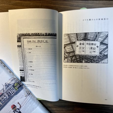 本屋で待つ