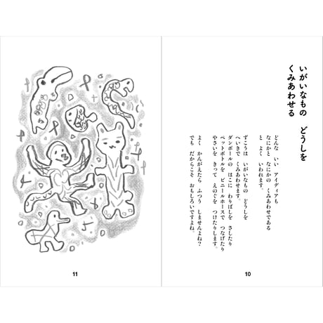 ずこうことばでかんがえる［新装版］
