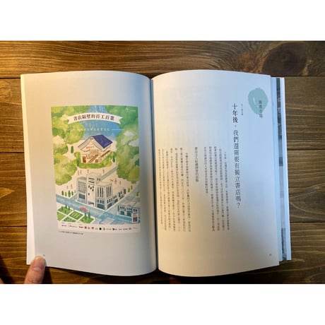 獨書人（IndieReader）特別号・特集：拾年