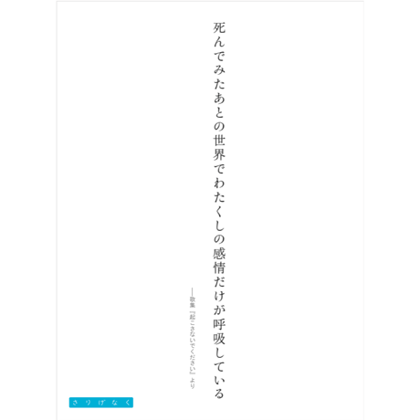 起こさないでください　仲西森奈歌集
