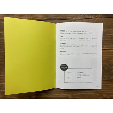 SAMIZDAT SKOOL ZINE vol.1