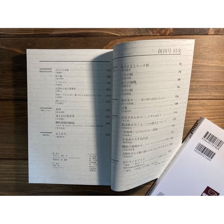 mal" 01（創刊号）