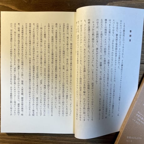 オフショア　第三号