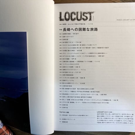 LOCUST vol.4　長崎への困難な旅路