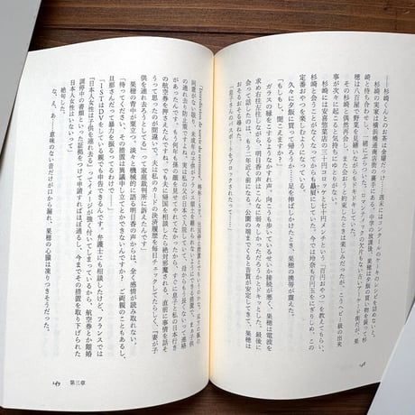 【予約】パティシエールまたは連れ去り犯の言い分