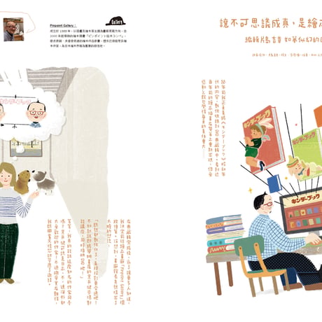秋刀魚47〈編輯者的咖啡、書店、唱片行〉