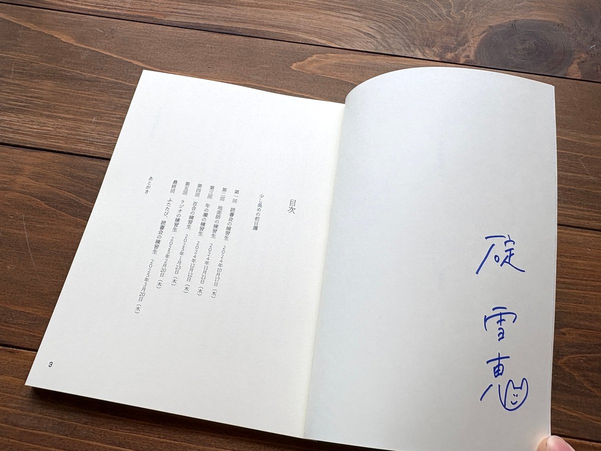 サイン本）本の練習生 | H.A.Bノ通販