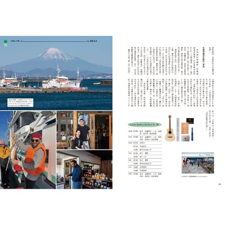 秋刀魚39〈第二種人生・日本移住/兩點生活 　素敵な、My Second Life！〉