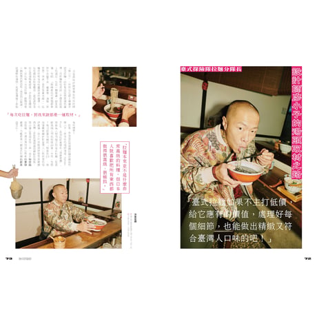 秋刀魚42〈臺味日食〉