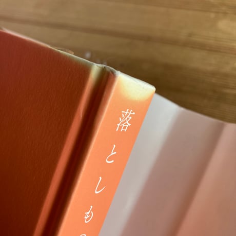 落としもの（痛みあり）