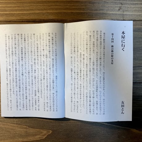 H.A.Bノ冊子vol.14