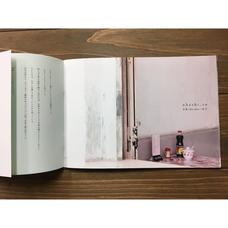 ohashi_to 2（2019）