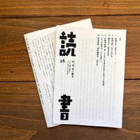 H.A.Bノ冊子vol.26