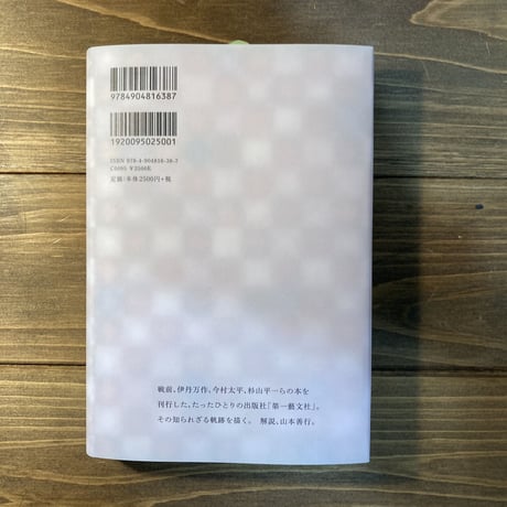 第一藝文社をさがして