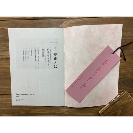 BOOK ARTS AND CRAFTS