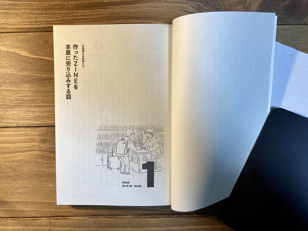 Diary サイン本 サイン本) どうせ世界は終わるけど 結城真一郎 結城真一郎 -の