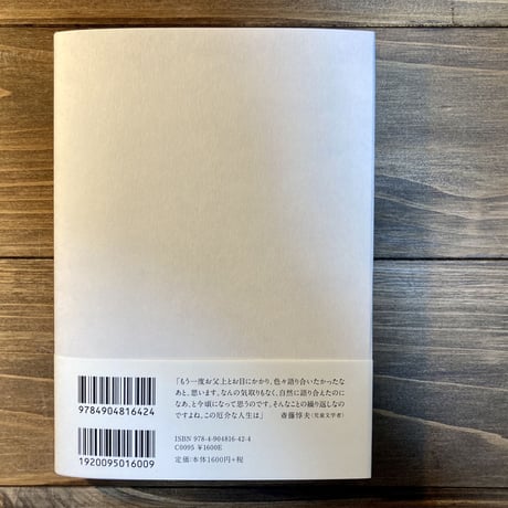 絵本のなかへ帰る（完全版）