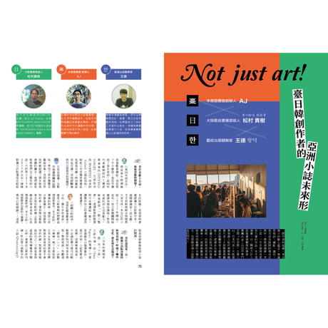 秋刀魚 34〈Japan create 現在形〉