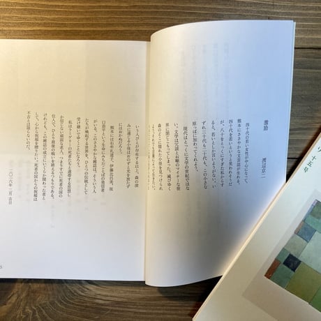 アルテリ　十五号
