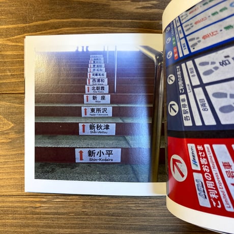 Arrow/Station　駅の矢印