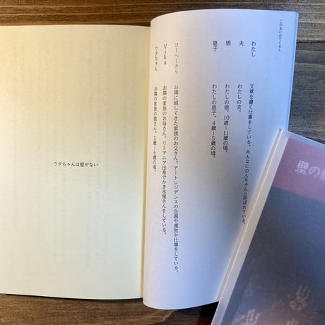 壁の前でうたをうたう
