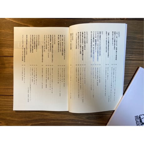 クソみたいな世界で抗うためのパンク的読書