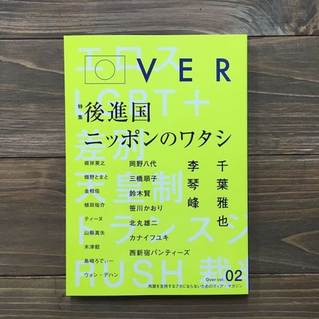 OVER vol.02