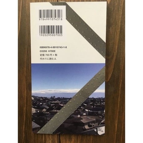 パリのガイドブックで東京の町を闊歩する１
