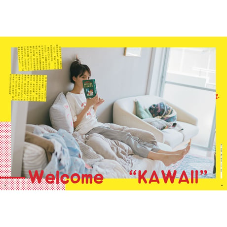 秋刀魚40〈大人的可愛　大人の可愛さ〉