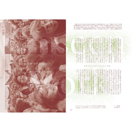 NEUTRAL COLORS ISSUE4　雑誌を仕事にすると決めた運河の畔