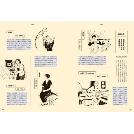 秋刀魚39〈第二種人生・日本移住/兩點生活 　素敵な、My Second Life！〉