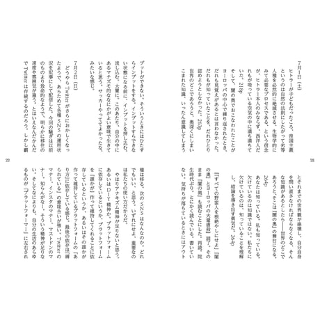 Books(tore) withness you.　日記、エッセイ、書評2023/03-2023/09