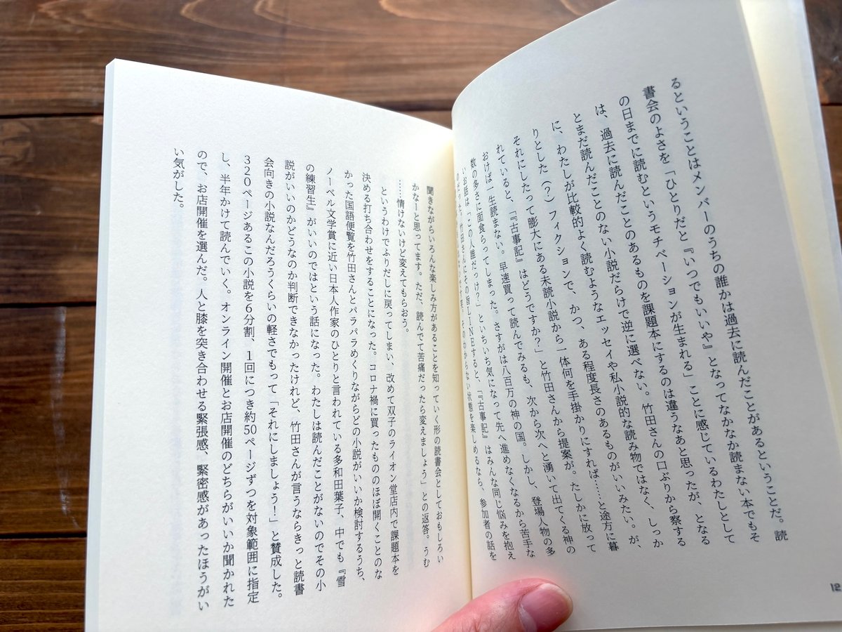 サイン本）本の練習生 | H.A.Bノ通販